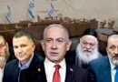 Terremoto político en Tel Aviv: el Parlamento israelí aprueba en primera lectura su propia disolución
