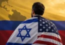 Colombia vuelve al alineamiento con EE.UU. e Israel